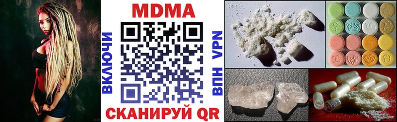 МДМА crystal  Чернушка 
