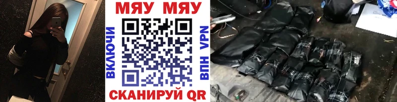 МЯУ-МЯУ 4 MMC  это формула  Чернушка 