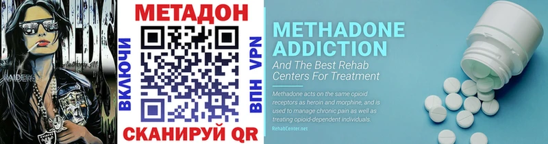 МЕТАДОН methadone  Чернушка 